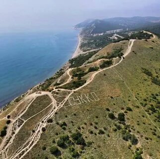 Анапа долина