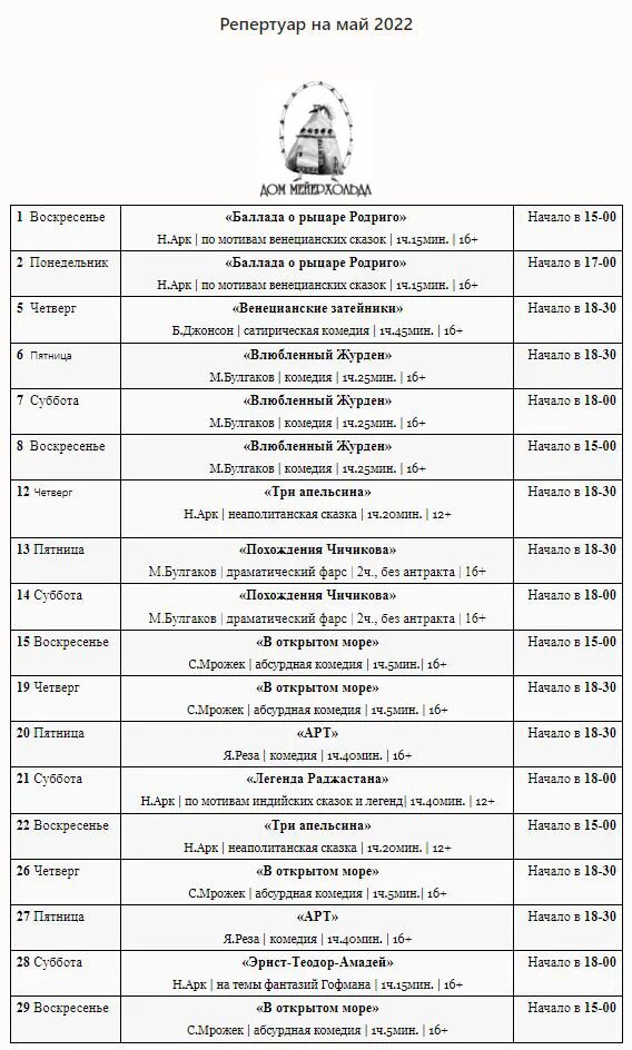 Репертуар театра моссовета на март 2024. Репертуар театра моссовета на март 2024. Репертуар театра моссовета на март 2024. Афиша москва театр моссовета. Афиши спектаклей моссовета в 1980.