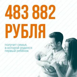 Если родился второй ребенок 2020