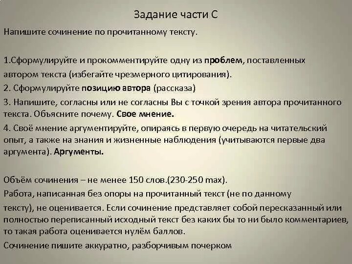 Наблюдательность сочинение из жизни. Как написать сочинение по тексту. Сочинение на 150 слов. Какие части содержит сочинение. План по тексту ровные стружки 7 класс.