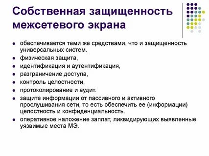 Аудит средства контроля