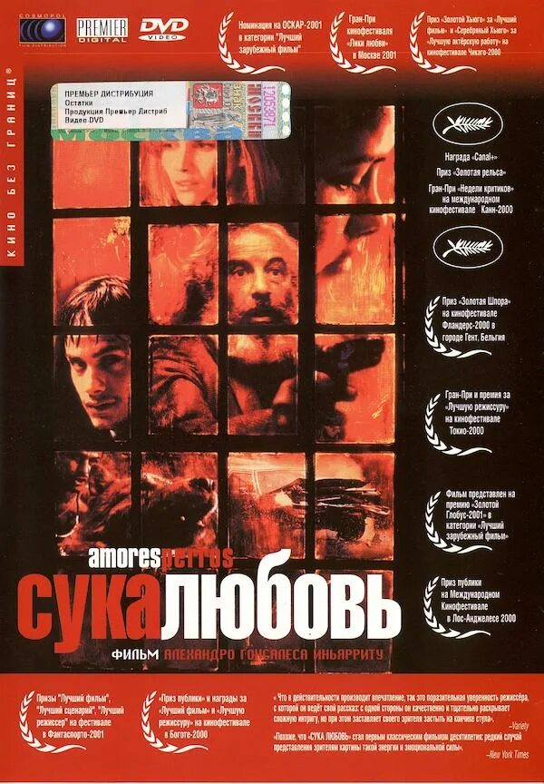 Сука любовь песня приколы. Надписи под аватаркой. Я это сука любовь. «сук@любовь» передача. Любовь любовь любовь сука.