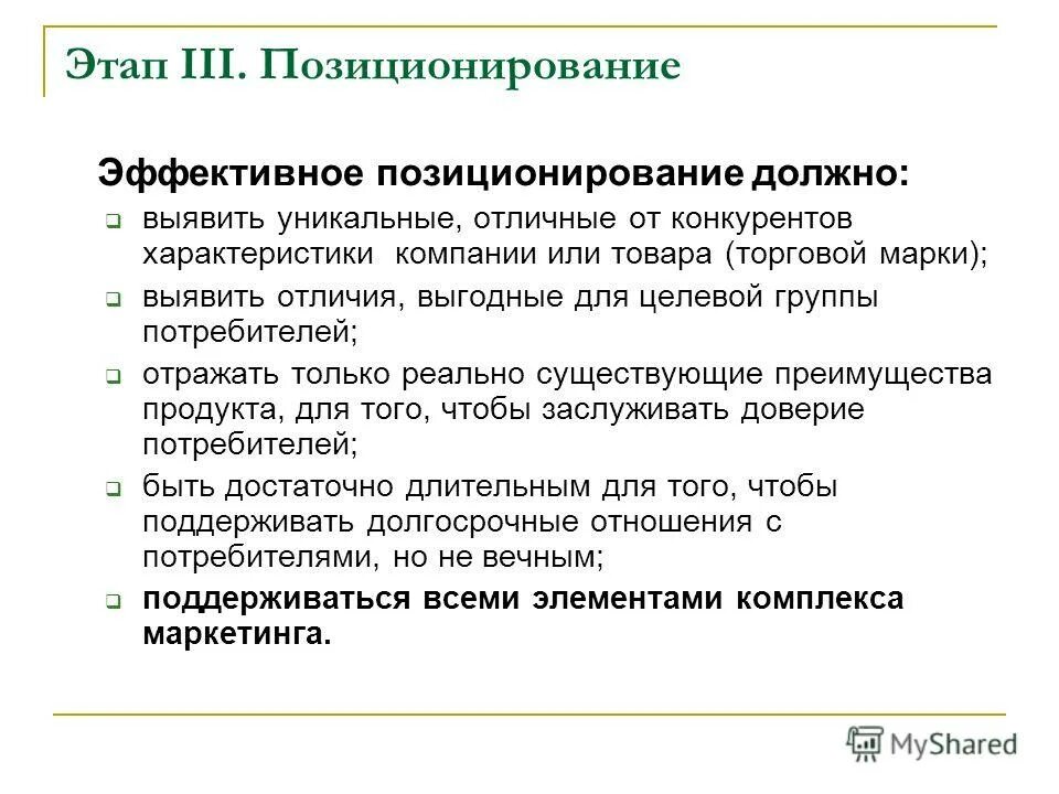 чем характеризуется современное общество. характеристика современного товара. характеристика современной молодежи. характеристика деятельности аптечной организации. позиционирование от конкурентов.