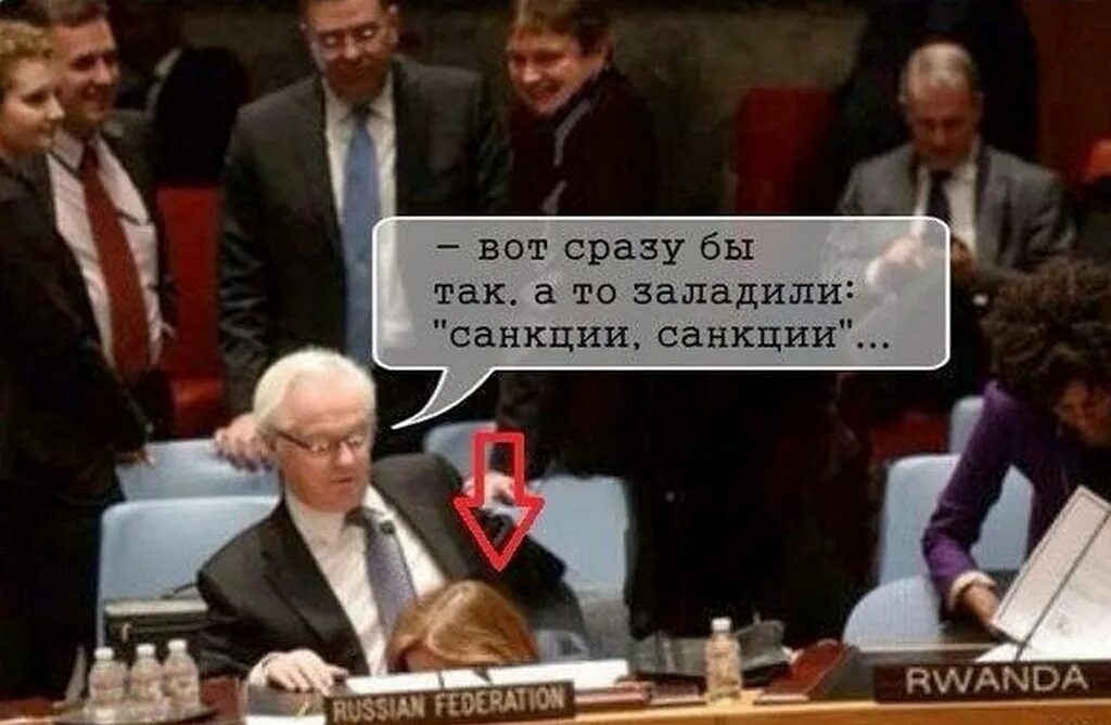 Вертел санкции. Санкции против россии приколы. болт на санкции. лавров болт санкции. болт на ваши санкции.