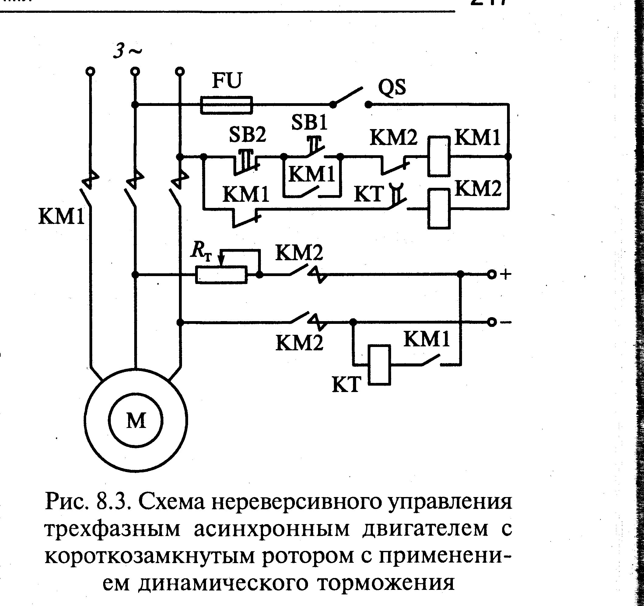 Схема асинхронного двигателя с 2 короткозамкнутым. Схема управления торможением асинхронного двигателя. Принципиальная схема подключения асинхронного двигателя. Схема управления пуском асинхронного двигателя.