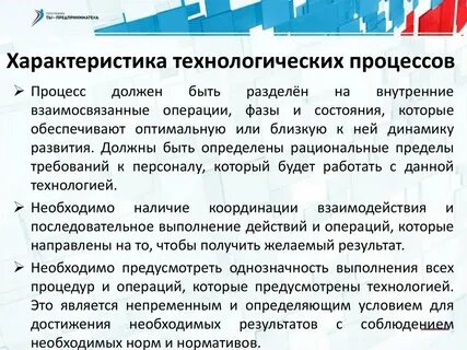 Характеристики в процессе работы