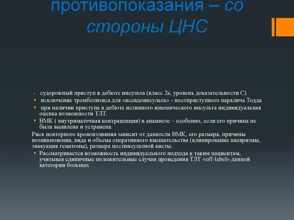 Со стороны цнс. Со стороны цнс
