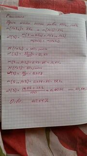 Определите массовую долю серы в тиоацетоне