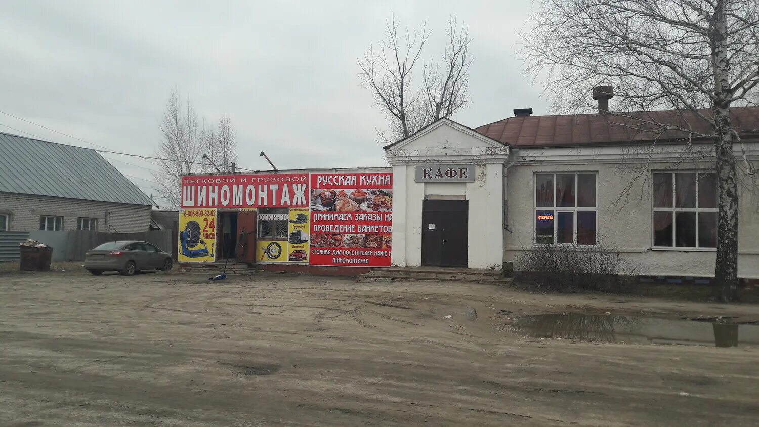 шиномонтаж фрязино