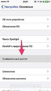 Световой сигнал на айфоне