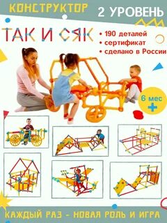 Уровень конструктор