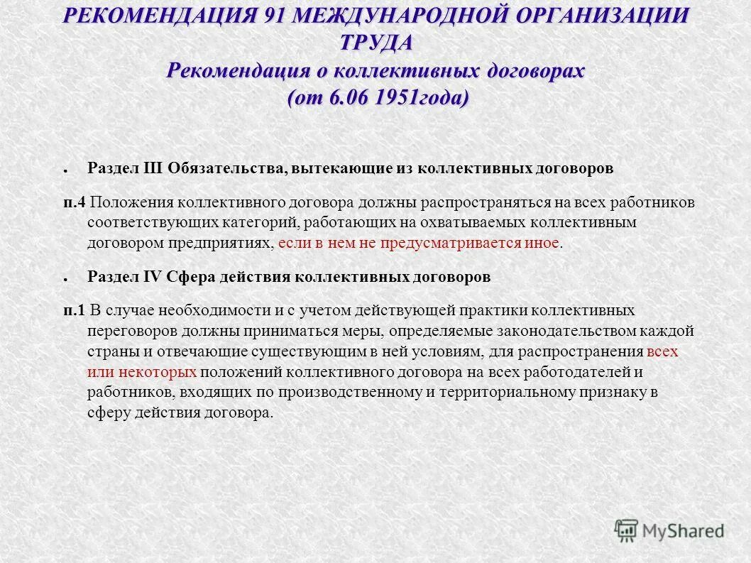 методических указаний 91н