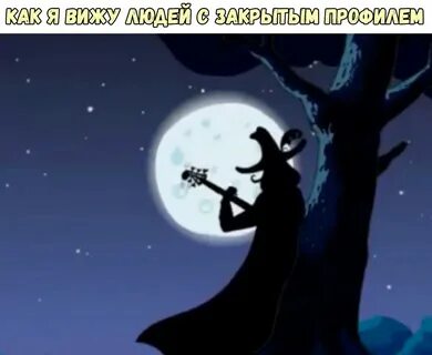 Черный ловелас