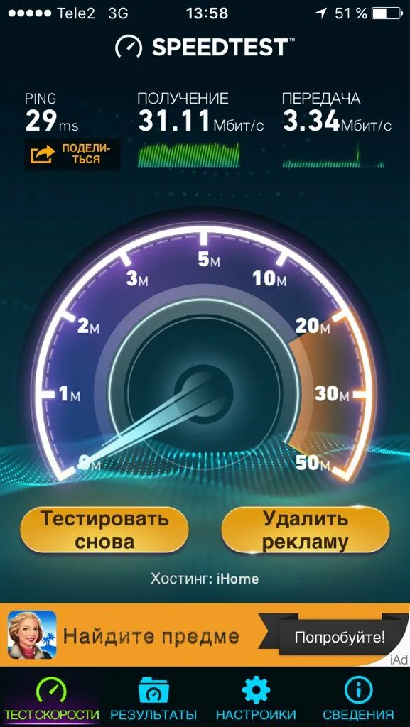 Скорость интернета на телефоне wi fi. Скорость интернета. Скорость интернета Speedtest. Тест скорости. Тест скорости интернета.