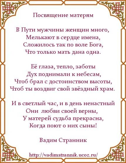 Стихи посвященные матери. Стих посвящение маме. Посвящение матери стихи. Стихотворение посвященное всем матерям. Стих маме парня