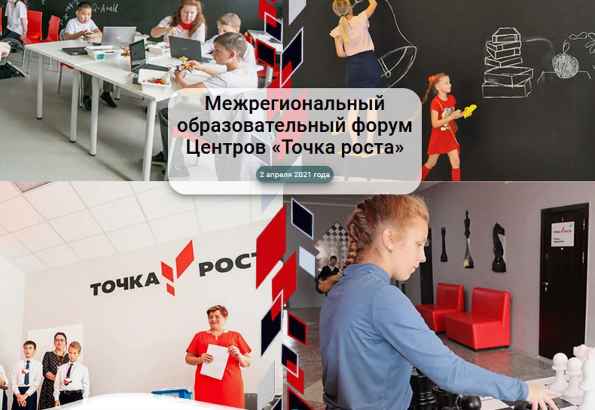 точка роста липецкая область. точка роста в прикамье. точка роста. новый год в точке роста. надпись точки роста в новогоднем стиле.