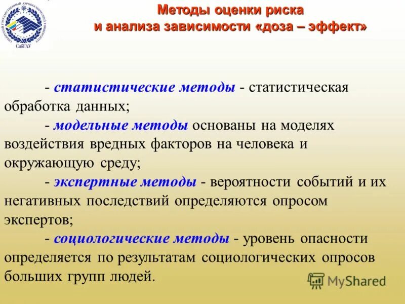 Социальный риск примеры. Прогнозирование социальных рисков. Технологии социального прогнозирования. Прогнозирование последствий чрезвычайных ситуаций. Примеры социального риска.