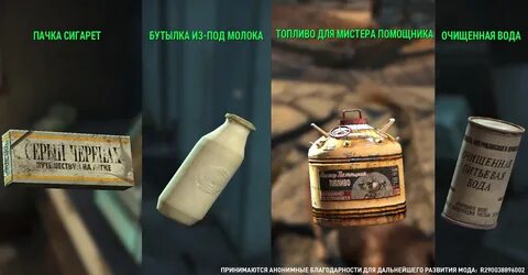 Fallout перевод