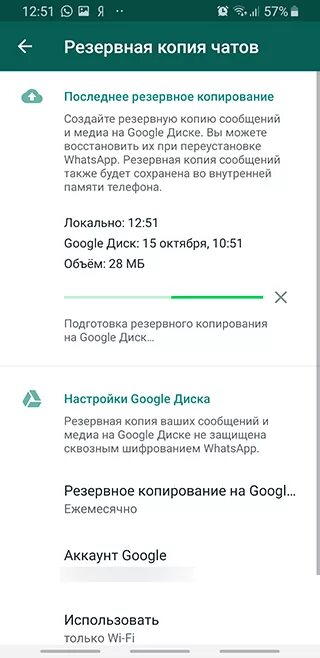 Синхронизация данных ватсап. Синхронизация WHATSAPP на телефоне. Синхронизация ватсап сообщений. Ватсап синхронизация с телефоном. Как синхронизировать ватсап на другом телефоне