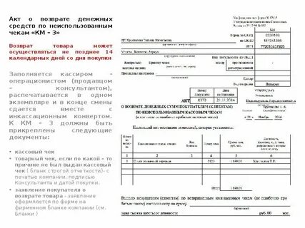 Возврат средств клиенту срок