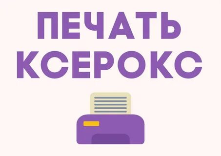 Слова из слова копир