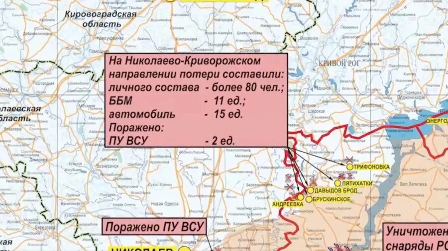 Сводка сво 24.03. Карта боевых действий на Украине. Россия Украина карта боевых действий. Карта Украины боевые. Карта боевых действий РФ на Украине.