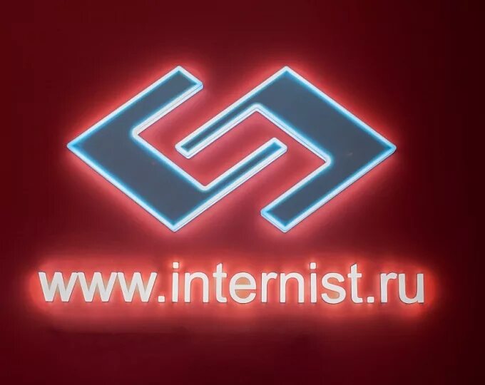 Интернист логотип. Internist экспертная система. Врач интернист. Интернист.ру. Интернист ру врачом