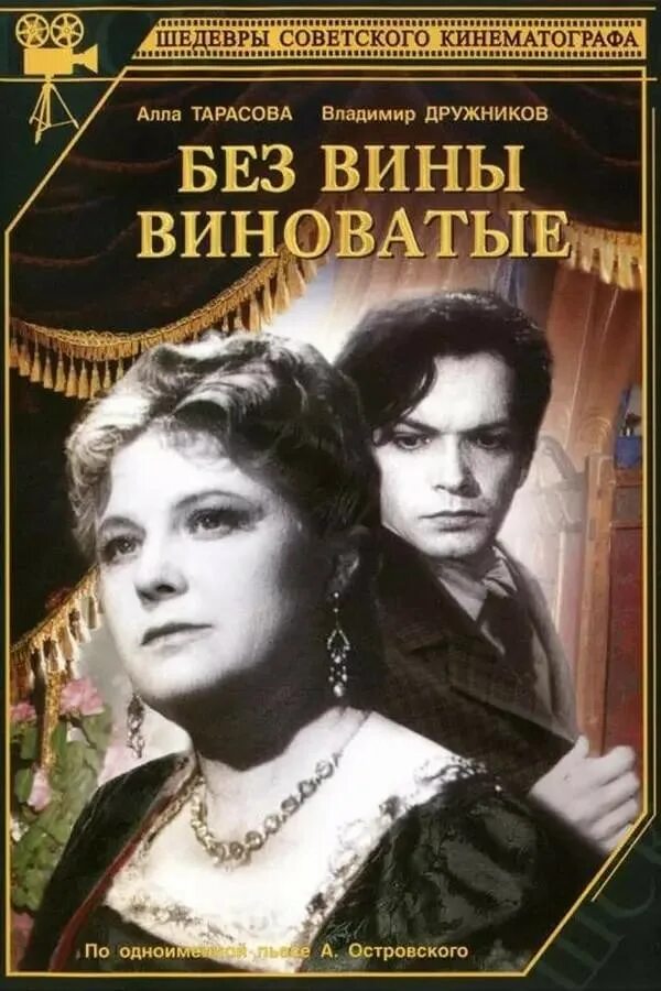 Без вины виноватая полюбила женатого. Без вины виновата 2. Без вины виноватая 2022. Без вины виновата 2. Без вины виновата 2.