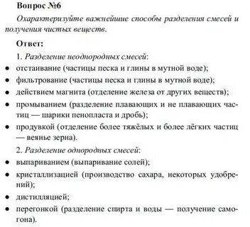 Растительное масло и вода способ разделения