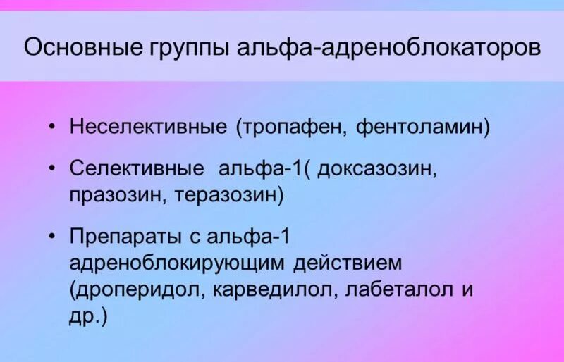 альфа банк. список альфа. препараты интерферона классификация. препараты альфа интерферона для лечения гепатита. препараты интерферона классификация.