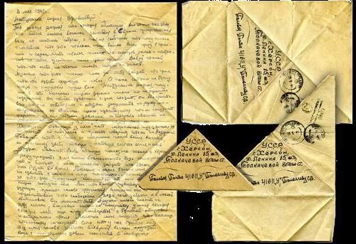Как сложить лист а4 треугольником письмо солдату. Сложить письмо на фронт треугольником. сложить письмо треугольником. солдатский треугольник письмо. треугольные письма с фронта.