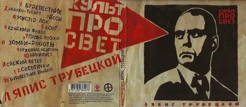 Культпросвет говорит и показывает севастополь