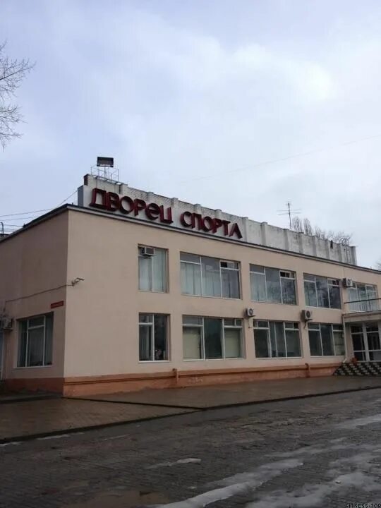 Дворец спорта белая калитва. Дворец спорта красный котельщик. Дворец прибой таганрог. Дворец спорта шахты. Дворец спорта таганрог.