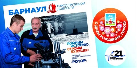 Работа г барнаул