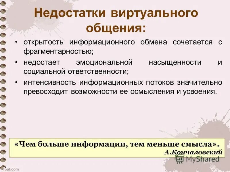 Информационный поток пример. Модель белла лападулы матрица. Моделирование информационных потоков. Показатели информационного потока. В настоящее время интенсивность информационных потоков.