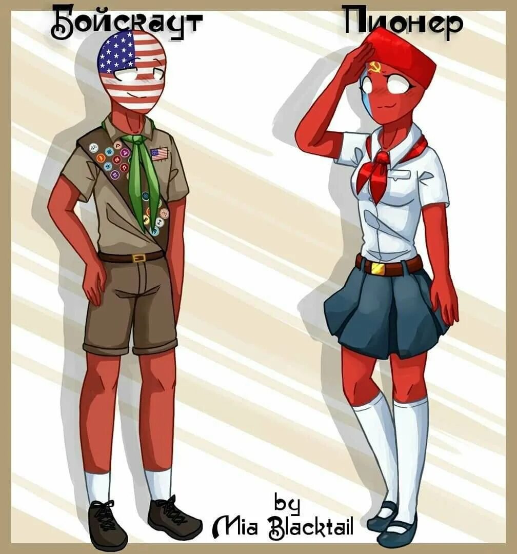 Countryhumans fems. Кантри хуманс США И СССР.