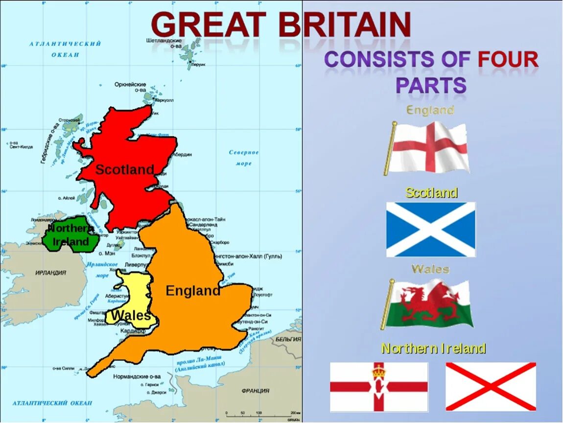 Карта Британии географическая на английском. Британия страны на карте английский'. Карта Великобритании со странами на английском. Королевство Англия на карте Великобритании. Перевести great britain