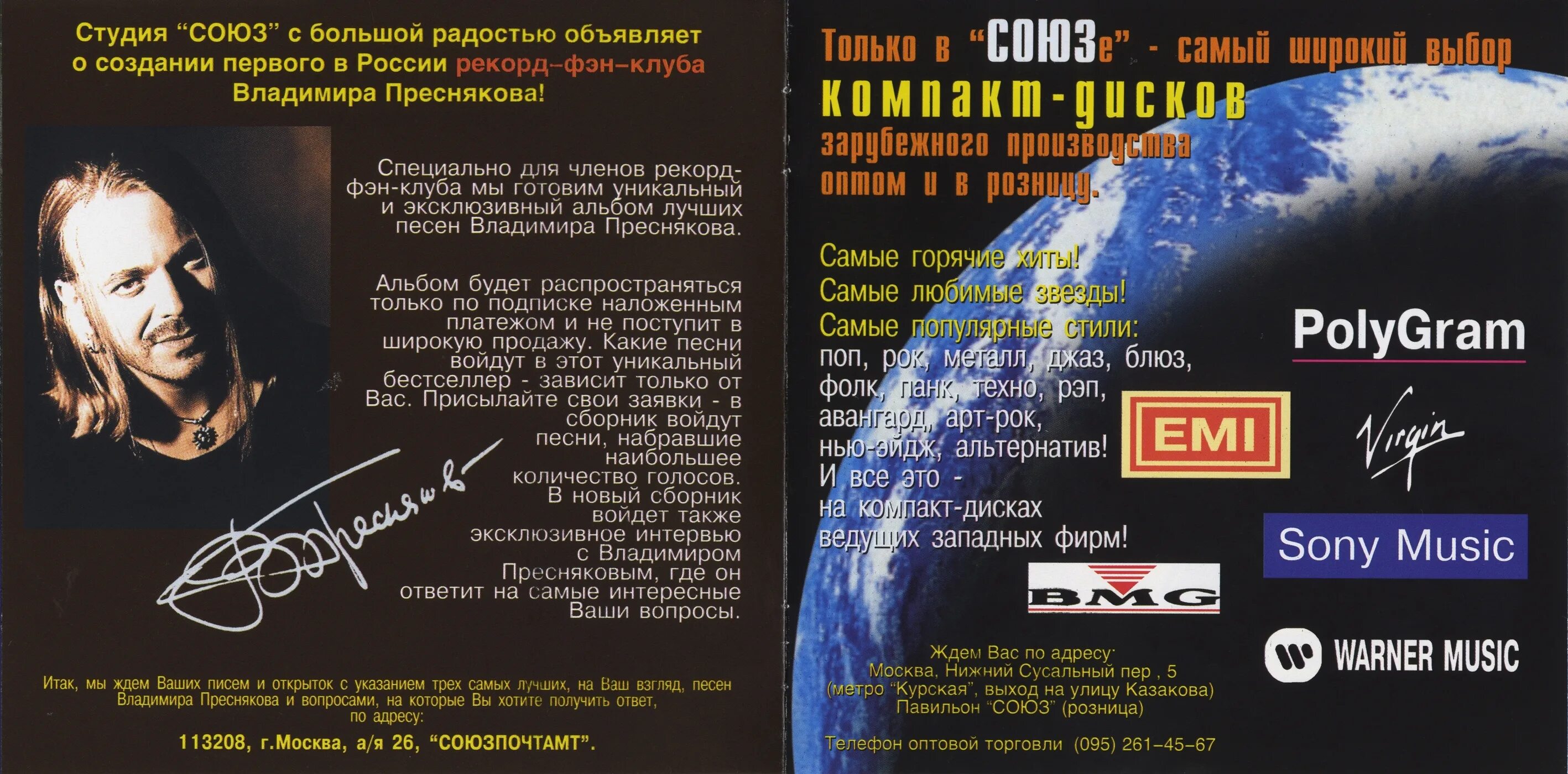 роллинг стоунз пластинка фирмы мелодия. обложки песенных сборников. альбом популярной музыки. сборник союз. альбом популярной музыки.