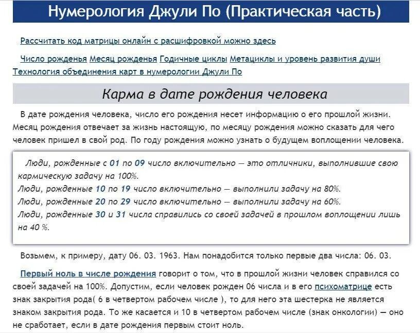 Нумерология расшифровка чисел. Коды в матрице нумерологии. дата рождения нумерология. нумерологический расчет. нумерология расчет матрицы.