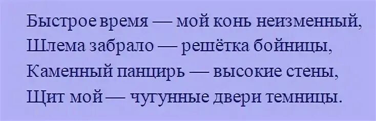 Молча сижу под окошком темницы