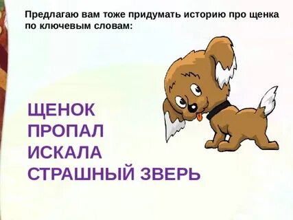 Добавить предложенному