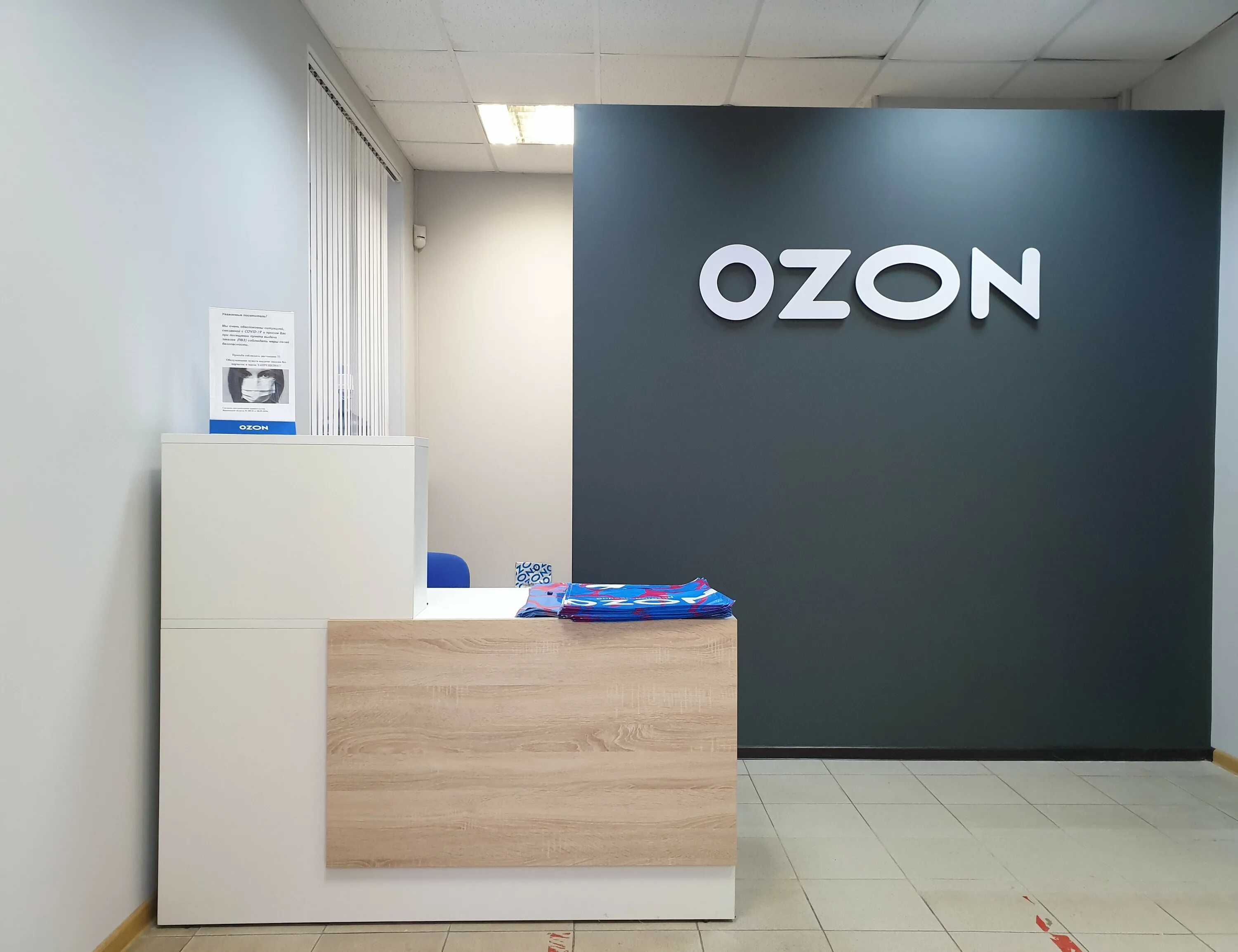 Озон интернет-магазин. Озон пункты выдачи Иваново. Ozone интернет магазин. OZON Маркет.