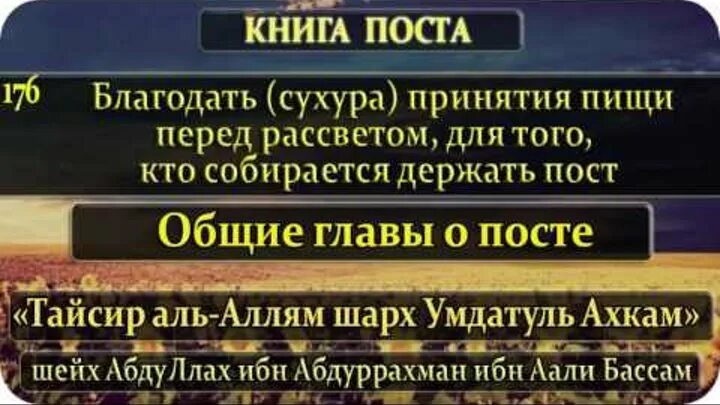 Что читать после сухура. Молитва джаназа. Намерение перед постом в месяц Рамадан. Пост пророка Дауда. Джаназа намаз молитва.