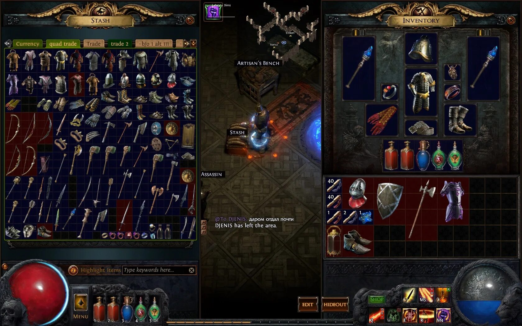 Path of Exile Inventory. Titan Quest инвентарь. Инвентарь пое. Игра Path of Exile инвентарь.