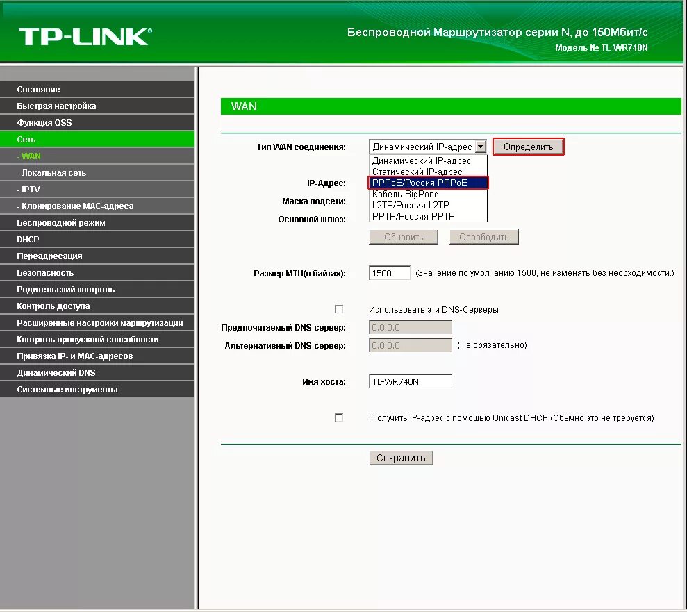 Подключение роутера tp link к интернету. Роутер TP link 740n. Роутер линк TL wr740n. Роутер TP link 3 порта.