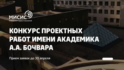 Конкурс проектных работ