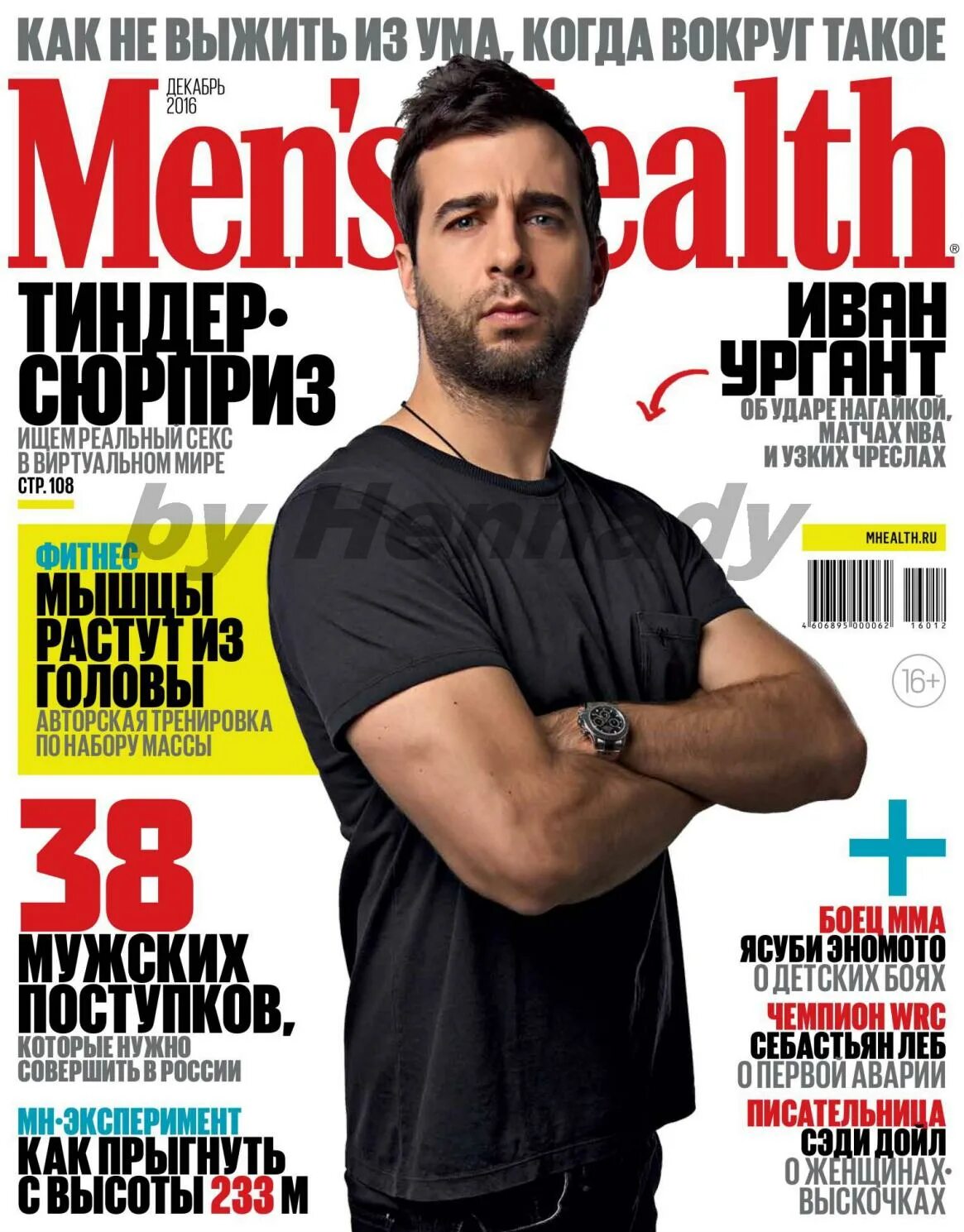 Men's magazines