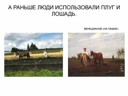 Весенняя страда презентация в старшей группе