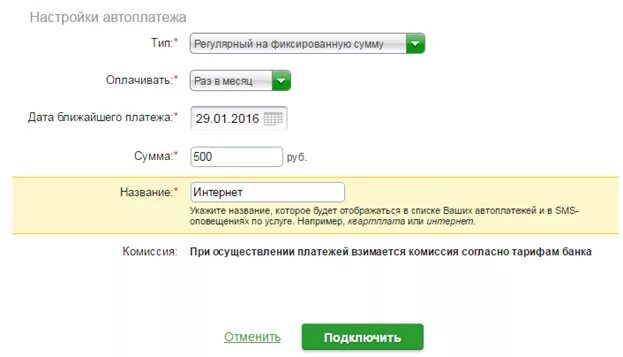 Как оплатить пеню. Оплатить налоги через Сбербанк. Оплатить налог на землю через Сбербанк.