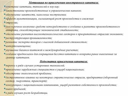 Капитал технология